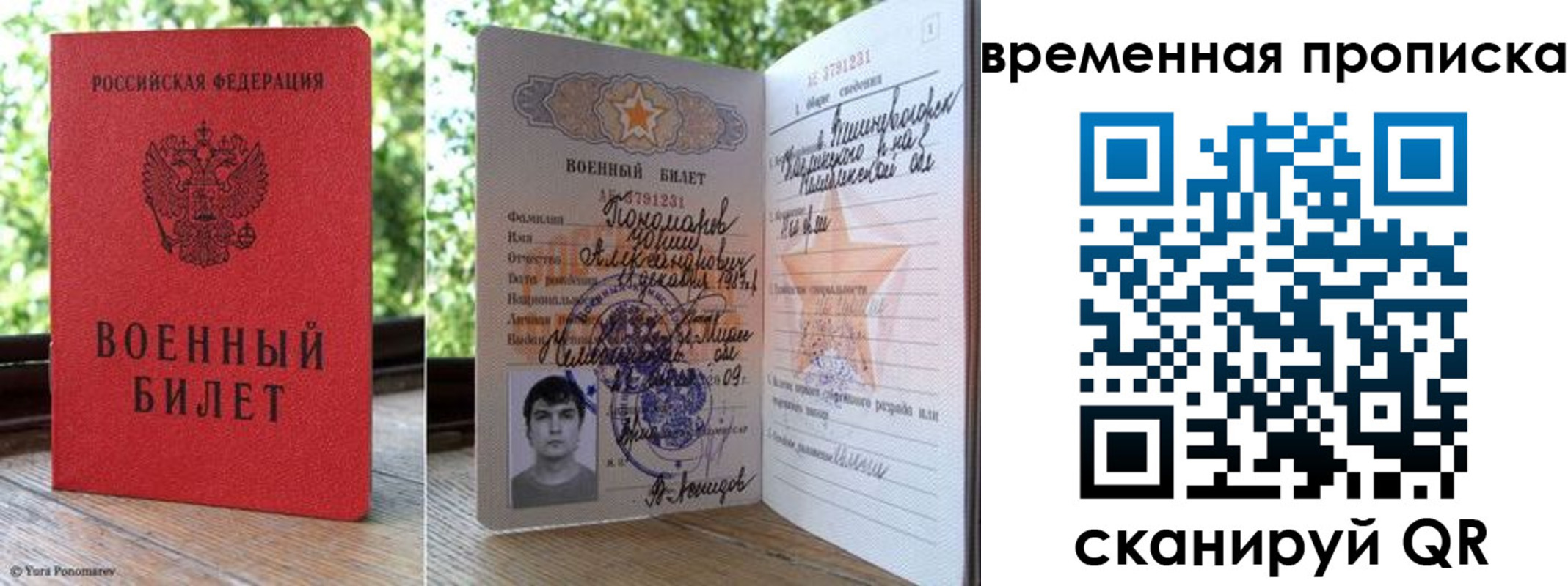 временная регистрация для школы в Пензенской области