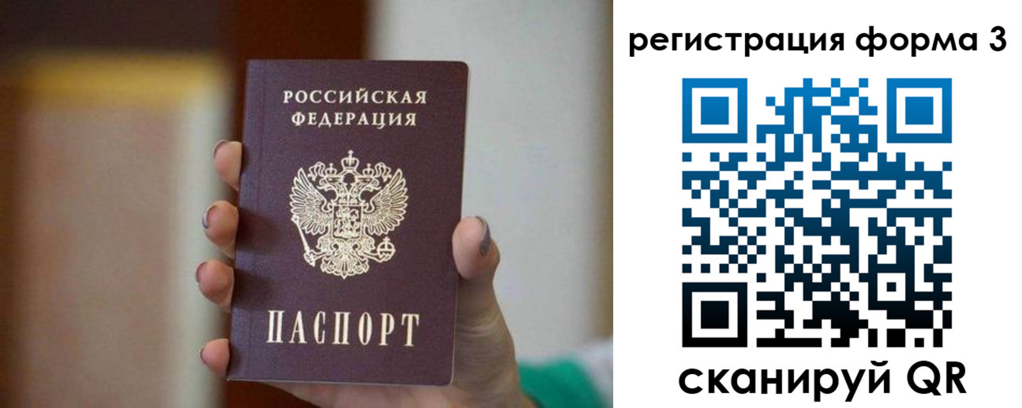 форма 3 в Пензенской области