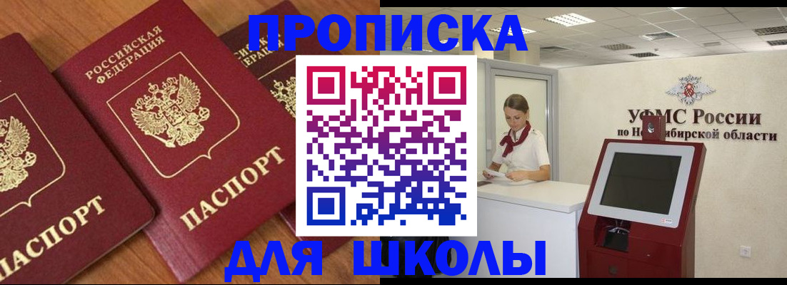 прописка поиск в Пензенской области