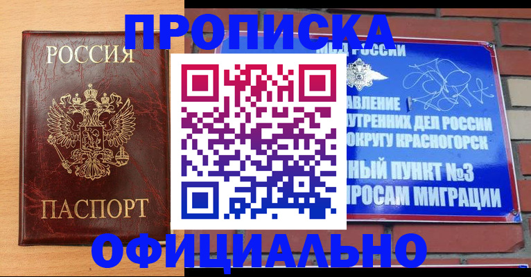 прописка для военкомата в Пензенской области