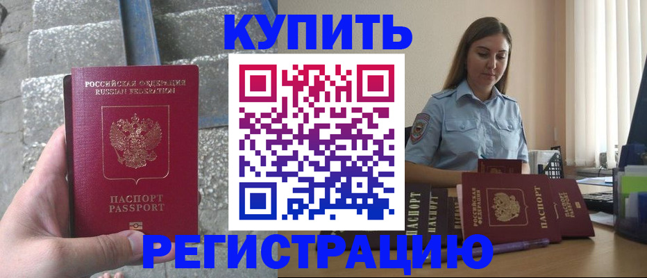 прописка в квартире в Пензенской области