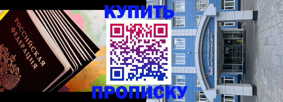 прописка для кредита в Пензенской области