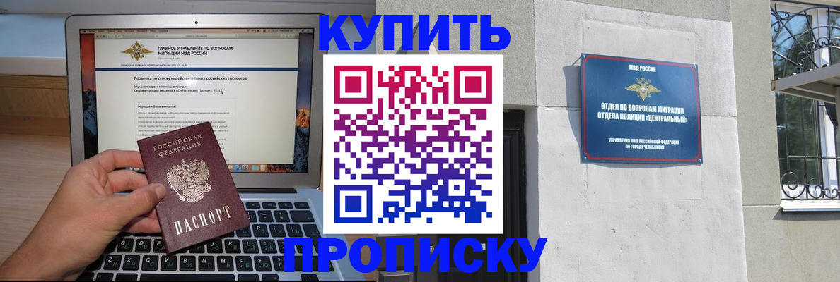 прописка от собственника в Пензенской области