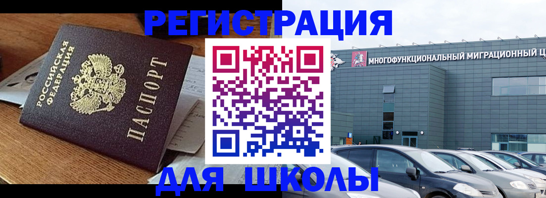 временная регистрация 2025 в Пензенской области