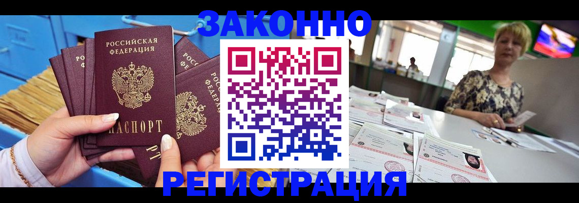 прописка для военкомата в Пензенской области